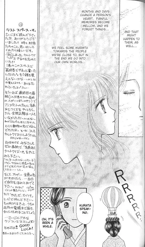 Kodomo no Omocha Chapter 53 20